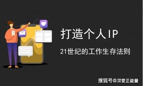 優(yōu)才科技 整合推廣資源，賦能小微企業(yè)IP打造與網(wǎng)絡(luò)推廣